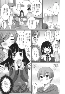 Page 41 of Otoko no Ko-llection! R