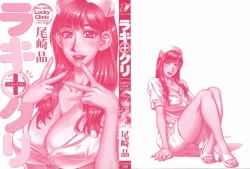 Page 3 of Lucky + Clinic2