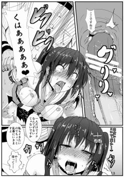 Page 12 of Yasen Ninja o Tsukamaeta!?