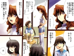 Page 86 of AO NO SATO 2