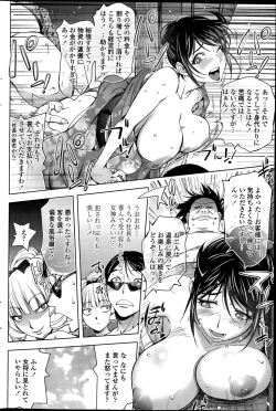 Page 14 of Gakeppuchi Okami vs Yotaka Musume Shirayuki
