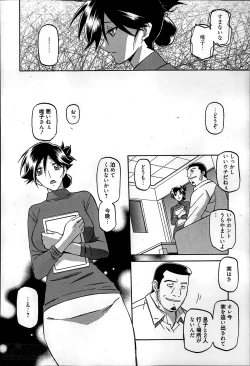 Page 10 of Gekkakou no Ori Ch. 1-8