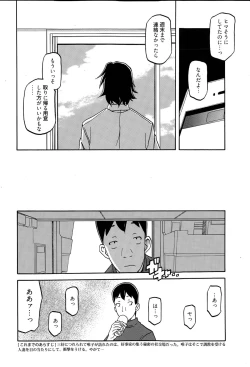 Page 111 of Gekkakou no Ori Ch. 1-8