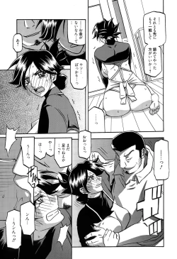 Page 120 of Gekkakou no Ori Ch. 1-8