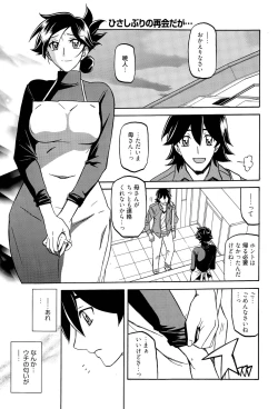 Page 126 of Gekkakou no Ori Ch. 1-8