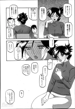 Page 14 of Gekkakou no Ori Ch. 1-8