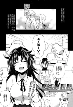 Page 23 of Mahou no Jikan