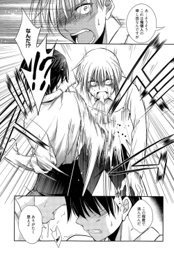 Page 57 of Mahou no Jikan