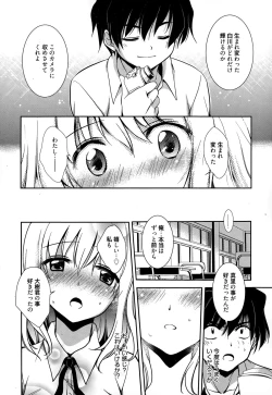 Page 6 of Mahou no Jikan