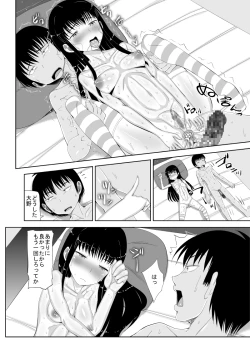 Page 19 of High score love