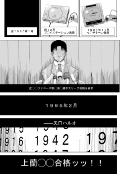 Page 2 of High score love