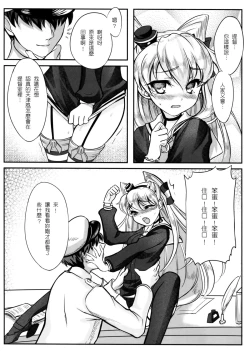 Page 10 of Amatsukaze-kan Jisaku Shinan