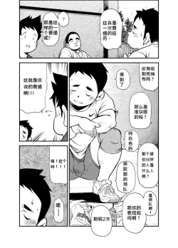 Page 7 of Tadashii Danshi no Kyouren Hou