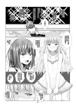 Page 21 of Unilateral Contract