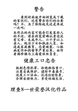 Page 22 of Touhou Inburoku