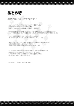 Page 21 of Ib to Garry o Issho ni Ofuro ni Ireru to Dou Naru no?