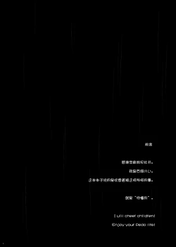 Page 4 of Fubuki-chan ga Hidoi Koto ni Naru Ero Hon