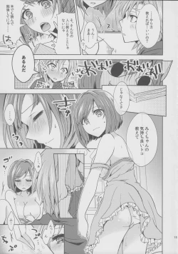 Page 17 of Over the risk