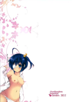 Page 15 of Iyara Shinka.