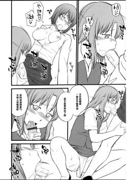 Page 12 of Omocha no Oshigoto #2