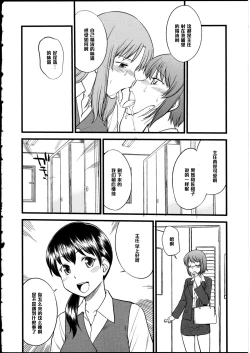 Page 14 of Omocha no Oshigoto #2