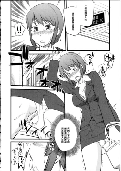 Page 2 of Omocha no Oshigoto #2