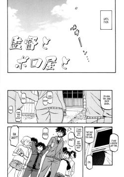 Page 3 of Akebi no Mi - Yuuko