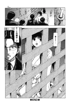 Page 106 of Tsuki Gurui