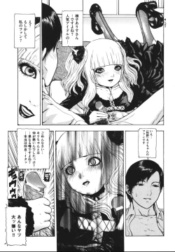 Page 135 of Tsuki Gurui