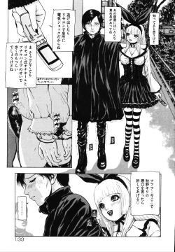 Page 139 of Tsuki Gurui