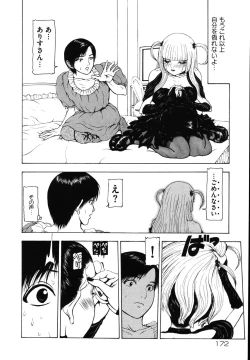 Page 178 of Tsuki Gurui