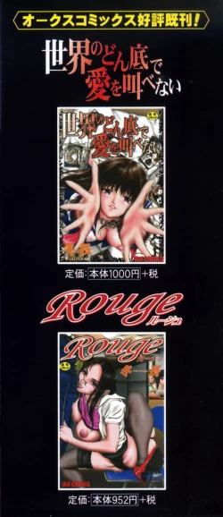 Page 4 of Tsuki Gurui