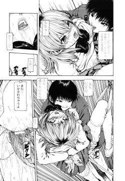Page 81 of Tsuki Gurui