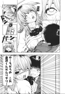 Page 85 of Tsuki Gurui