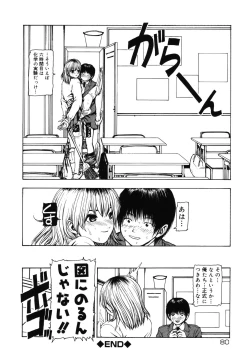 Page 86 of Tsuki Gurui