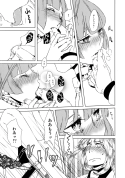 Page 18 of Bokutachi Kekkon Shimashita