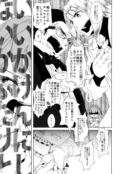 Page 24 of Bokutachi Kekkon Shimashita
