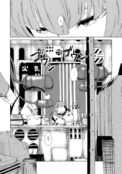 Page 25 of Bokutachi Kekkon Shimashita