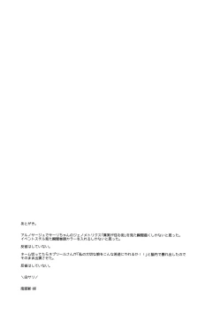 Page 28 of Bokutachi Kekkon Shimashita