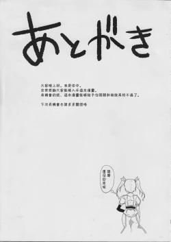 Page 20 of Koujun to Omocha