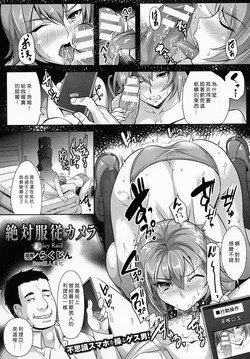 Download Zettai Fukujuu Camera