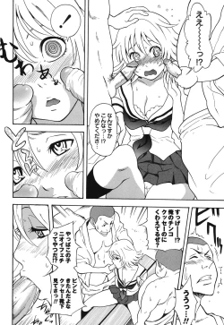 Page 105 of Feti Otomekei