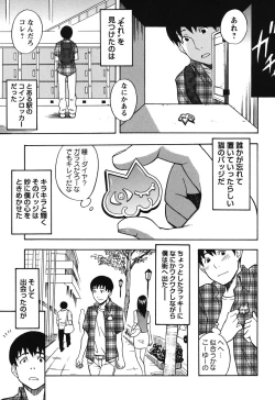Page 120 of Feti Otomekei