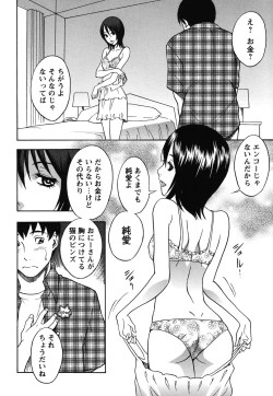 Page 123 of Feti Otomekei