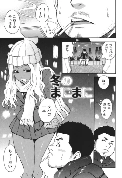 Page 138 of Feti Otomekei