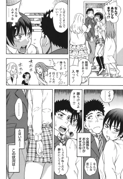 Page 181 of Feti Otomekei