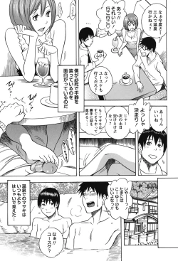 Page 26 of Feti Otomekei