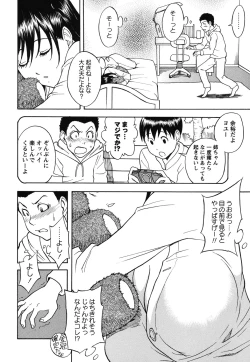 Page 43 of Feti Otomekei