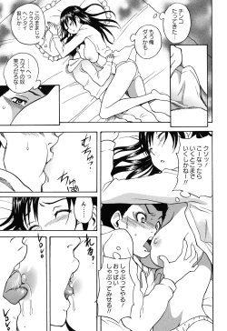 Page 48 of Feti Otomekei