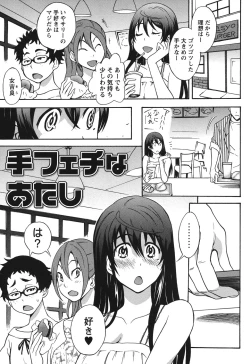 Page 6 of Feti Otomekei